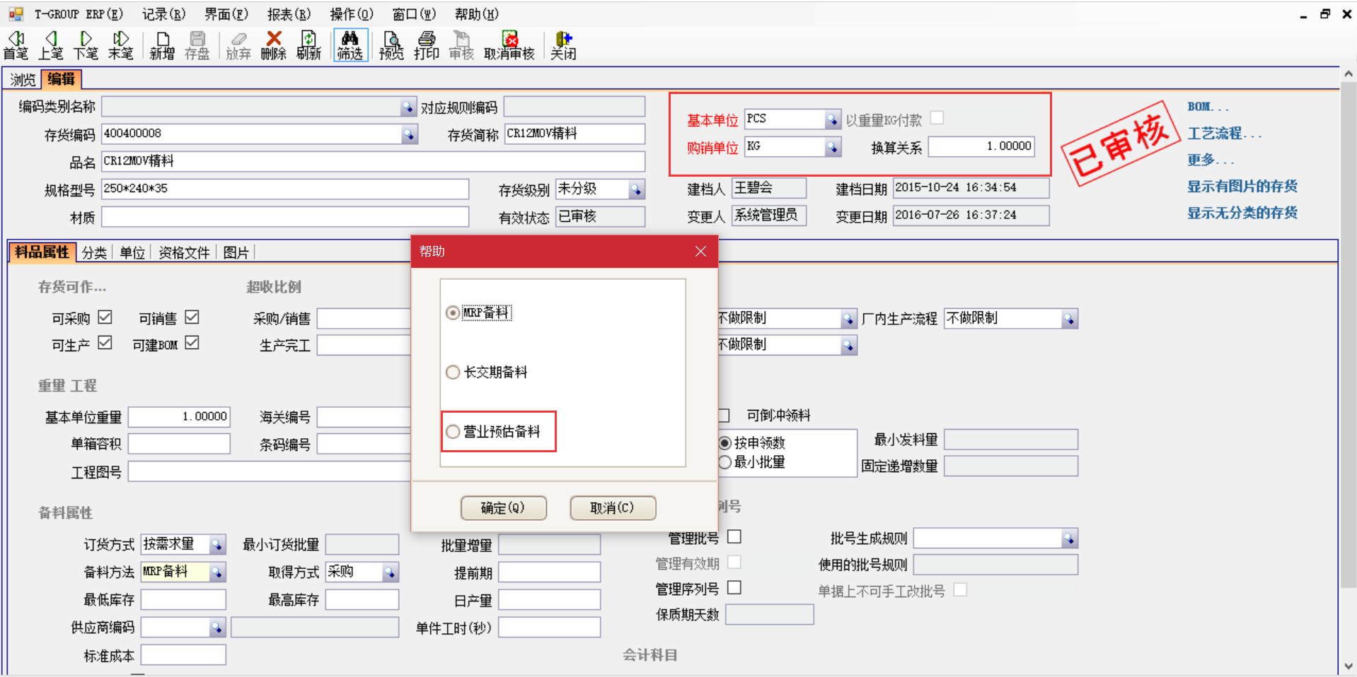 erp云开体育官方网站登录·（中国）官网入口
入门使用操作教程